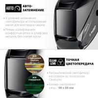 ЗУБР спектр 5-13, хамелеон, затемнение 3/5-8/9-13, маска сварщика, профессионал (11069)