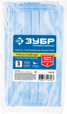 ЗУБР 5 шт, гипоаллергенная, трехслойная техническая защитная маска, профессионал (11107-h5)