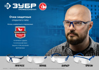 ЗУБР прогресс, открытого типа, серые, стекло устойчивое к царапинам и запотеванию, защитные очки, профессионал (110323)