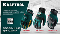 Kraftool extrem, l (9), профессиональные комбинированные перчатки, антивибрационные, противоударные (11287-l)