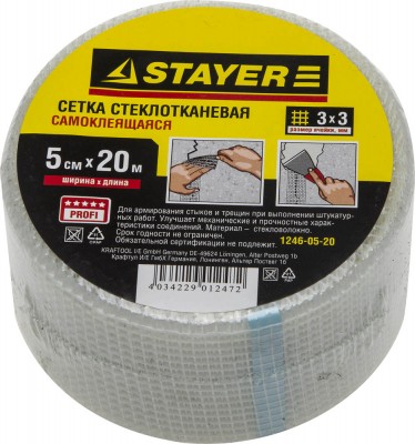 Сетка stayer 
