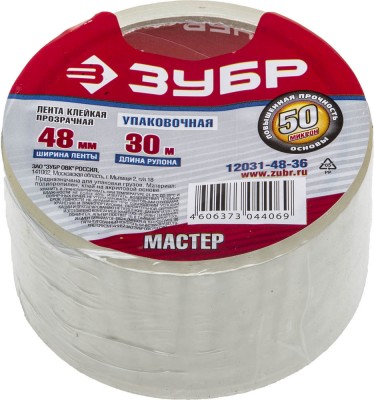 Клейкая лента ЗУБР 