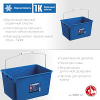 ЗУБР 12 л, высокопрочное, малярное пластиковое ведро, профессионал (0609-12)