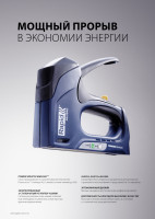 Rapid r64e, 2-в-1: 140 (g/1/7) (6 -14 м) i 300 (f/j/47/8) (15 мм), степлер (скобозабиватель) ручной для скоб (21000860)