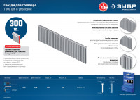 ЗУБР тип 18ga (47/300/f) 16 мм, 1000 шт, гвозди для нейлера, профессионал (31643-16)