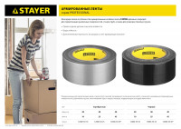 Stayer 48 мм, 45 м, черная, армированная лента, professional (12086-50-50)