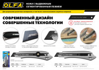 Olfa 18 мм, с сегментированным лезвием, нож (ol-ltd-al-lfb)