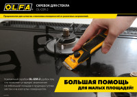 Olfa 30 шт, прямые лезвия gsr-1/3b gsr-2 для скребков 120 мм (ol-gsb-1s)