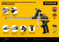 Stayer hercules, тефлоновый пистолет для монтажной пены, professional (06861)