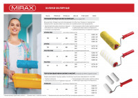 Mirax syntex pro, 48 х 180 мм, бюгель 8 мм, ворс 18 мм, полиакрил/полиэстер, все виды лкм, малярный ролик (02815-18)