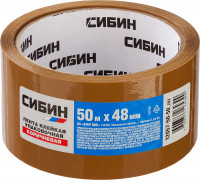 Сибин 48 мм, 50 м, 40 мкм, коричневая, клейкая лента (12055-50-50)