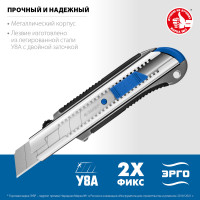 ЗУБР титан-25, 25 мм, металлический нож с автостопом, профессионал (09180)