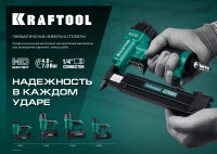 Kraftool f18/50c, пневматический нейлер-степлер 18ga 2-в-1 для скоб тип 55 и гвоздей тип 300, (31962)