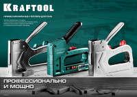 Kraftool expert-53, тип 53 (a/10/jt21) 23ga (4 - 14 мм), стальной компактный степлер (3187)