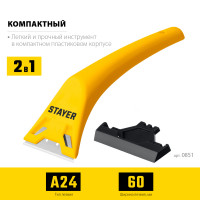 Stayer 60 мм, компактный скребок (0851)