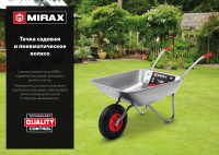 Mirax wm-16, 4