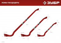 ЗУБР hex-18, 900 мм, лом-гвоздодер (2164-90)