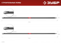 ЗУБР 1500 мм, d 28 мм, строительный лом (2184-1.5)