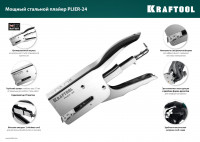 Kraftool hd-24, тип 24, 26, мощный стальной плайер (3124)