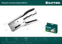 Kraftool hd-24, тип 24, 26, мощный стальной плайер (3124)