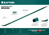 Kraftool 750 мм, 19 мм, монтажный лом (21807-75)