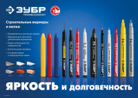 ЗУБР мп-300 черный, 2 мм перманентный маркер (06322-2)