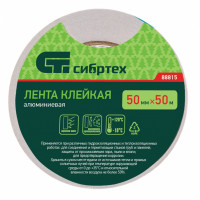 Лента клейкая алюминиевая, 50 мм х 50 м// сибртех