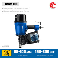 ЗУБР cnw-100, пневматический нейлер для барабанных гвоздей ЗУБР cnw (65-100 мм), профессионал (31915)
