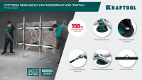 Kraftool tcs-150 330х170 см, макс 150 кг, система переноски крупноформатной плитки (33255)