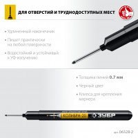ЗУБР колибри-20 черный, наконечник l 20 мм, ? 2 мм, перманентный маркер для отверстий (06328-2)