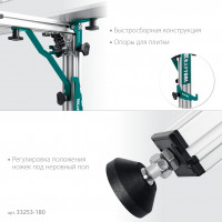 Kraftool ttl-180 180х140х70 см, макс 250 кг, стол для работ с крупноформатными листовыми материалами (33253-180)