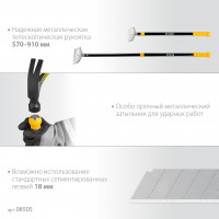 Stayer 100 мм, длина 570 - 910 мм, телескопический ударный скребок (08505)