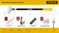 Stayer 100 мм, длина 570 - 910 мм, телескопический ударный скребок (08505)