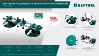 Kraftool tls-150 (45мм регулировка) вакуумная присоска для стягивания плит и регулировки шва (33259)