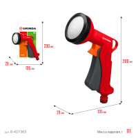 Grinda p-s, душевой, курок спереди, пластиковый, поливочный пистолет (8-427365)