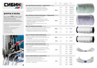 Сибин 1.5 мм, 100 м, 45 кгс, крученый, катушка, капроновый шнур (50526)