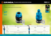 Grinda tсi-12, 1/2