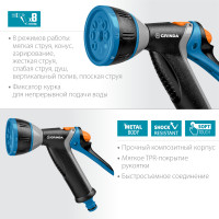 Grinda bm-8, 8 режимов, курок сзади, металлический с tpr, поливочный пистолет, proline (8-427339)