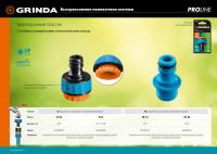 Grinda ti-34, 3/4