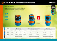 Grinda tc-12a, 1/2