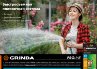 Grinda bs-1, диаметр 3/4