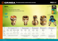 Grinda bs-1, диаметр 3/4