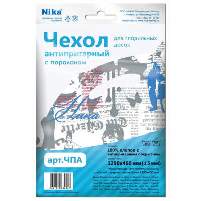Чехол для гладильной доски (поролон + антиприг.ткань) 46*129см чпа