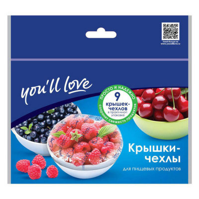 Крышки-чехлы для пищевых продуктов youll love (14х8см-3шт;20х10см-3шт;26х10см-3шт)