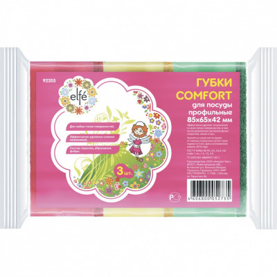 Губки для посуды профильные comfort, 85x65x42 мм, 3 шт., россия// elfe