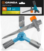 Grinda rr-p, 75 м, 2 полив, 3 сопла, на пике, ударопрочный пластик, круговой распылитель, proline (40341)