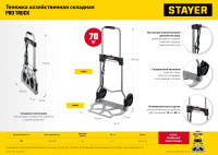 Stayer protruck, до 70кг, каркас и платформа из алюминия, платформа 39х28см, колеса d13 см, вес 3.0кг, складная хозяйственная тележка (38755-70)