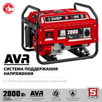 ЗУБР 2800 вт, бензиновый генератор (сб-2800)