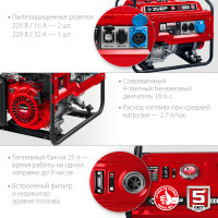 ЗУБР 8000 вт, бензиновый генератор (сб-8000)
