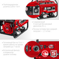 ЗУБР 3300 вт, бензиновый генератор с электростартером (сб-3300е)